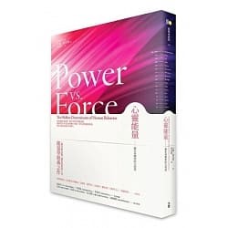 Power vs. Force (心靈能量:藏在身體裡的大智慧)